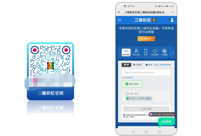 公司官网网址如何生成二维码并追踪扫描数据？全面指南