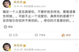 宋丹丹的话放到现在 杀死所有恋爱脑图片