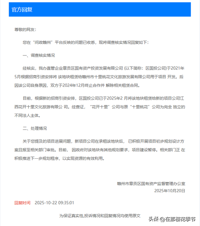 赣州一文旅项目更名又暂停！