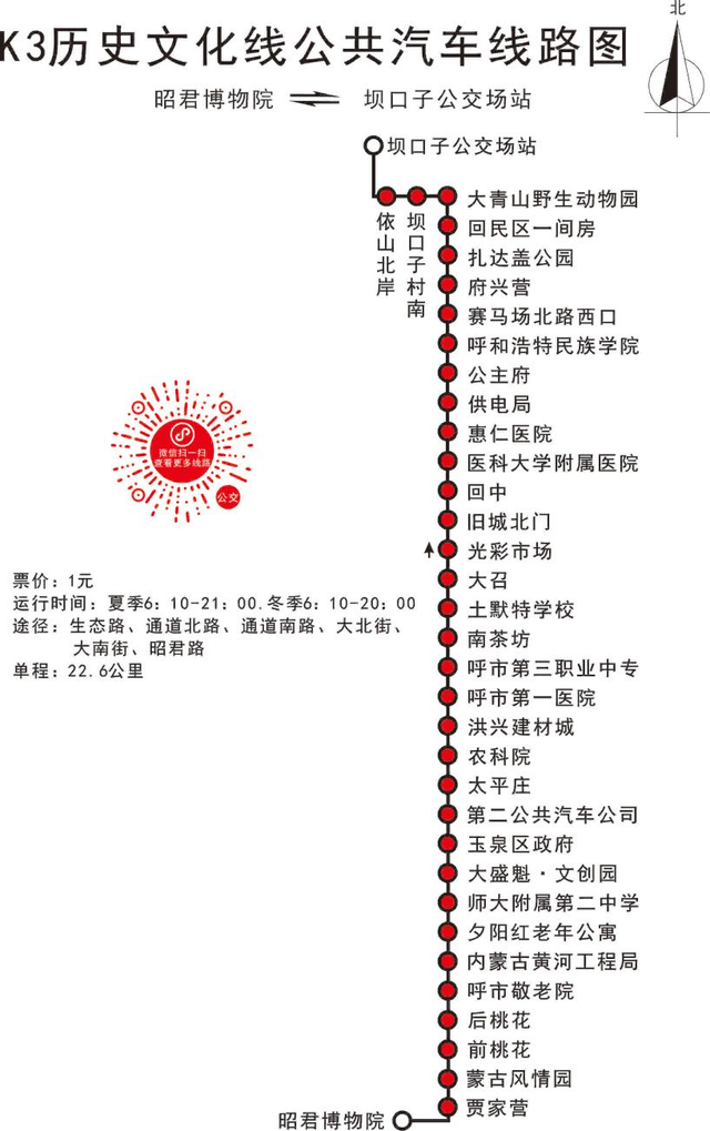 今晚开唱！“超级音雄”呼和浩特站全攻略来啦