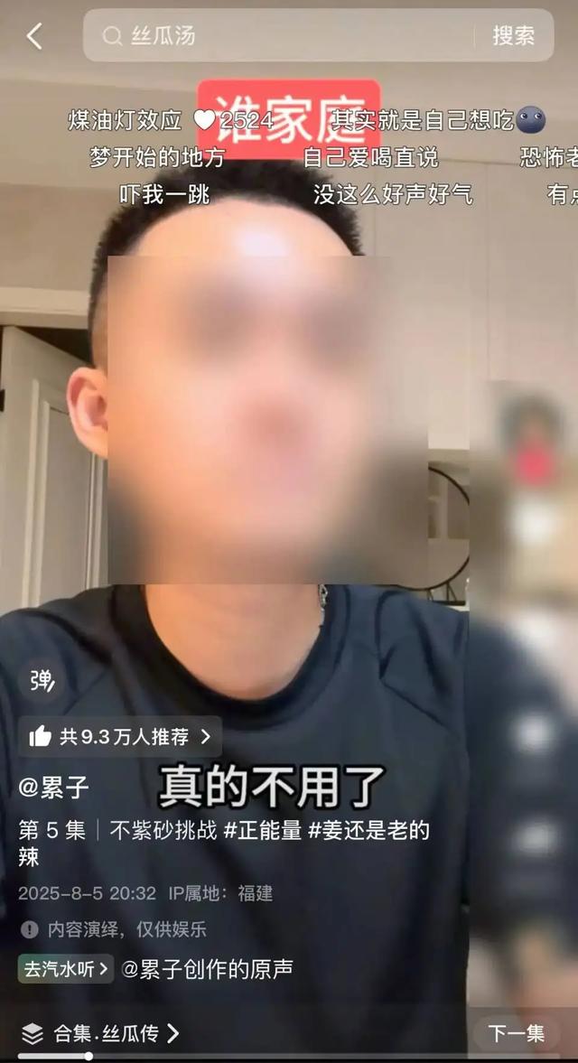 爆火的“丝瓜汤”梗，为什么这么“戳”年轻人的心？