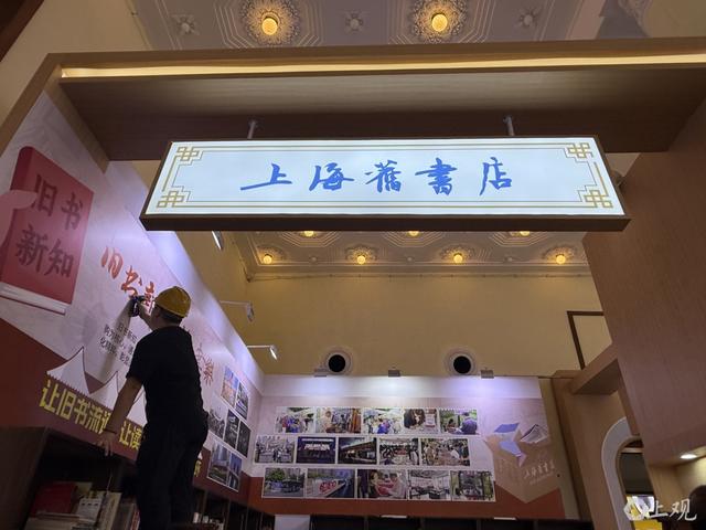 “双主场”来了，今年上海书展怎么逛？收下这份踩点攻略