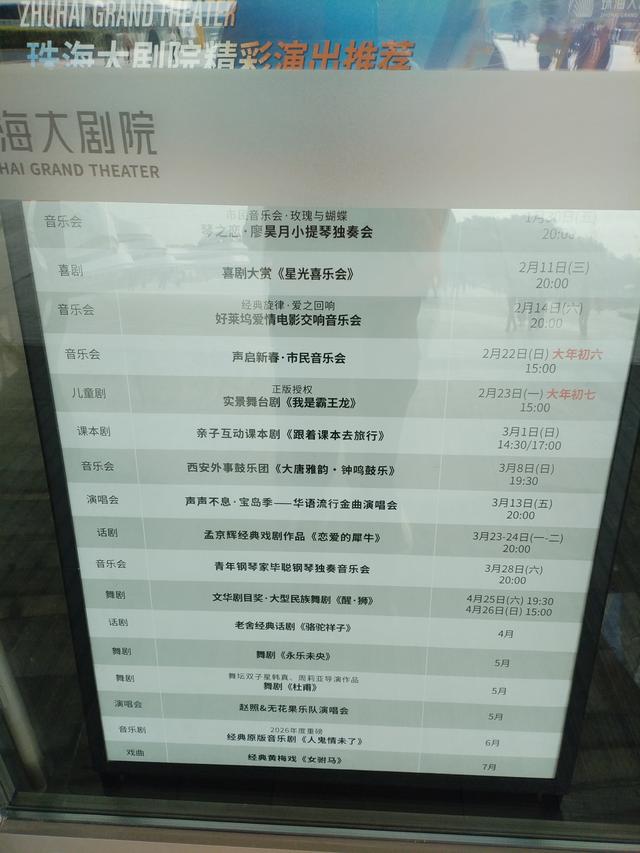 2026温暖广东之旅：漫游珠海、新会、江门