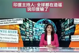 印度电视台主持人：全球都在说印度输了，暗指印度赢了图片