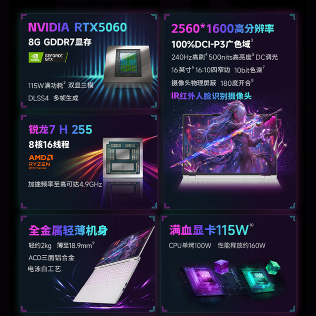 火影焕16 Air 2025上架 4999元拿下白色翼龙16 Pro？