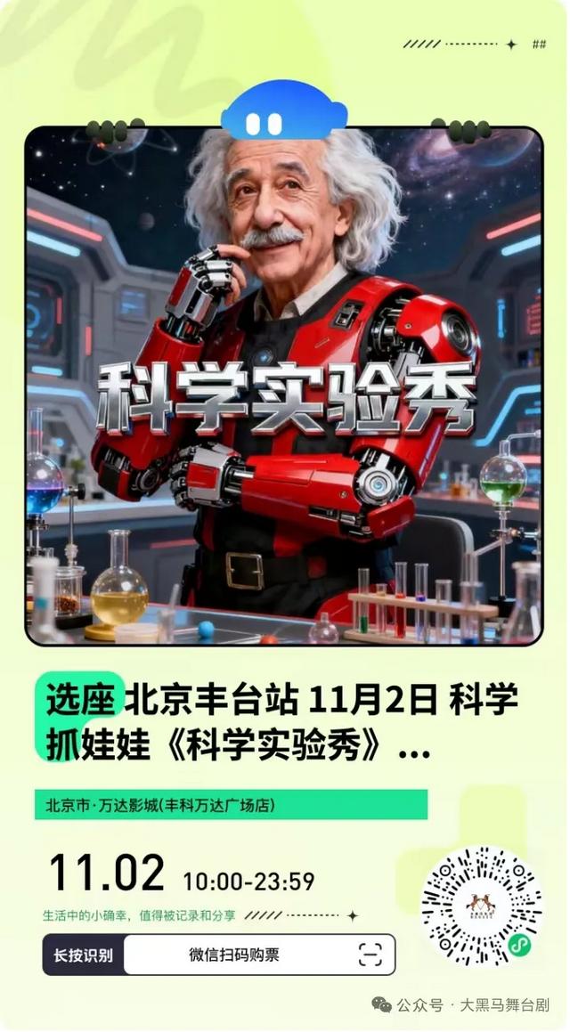 秋日好戏待赏！丰台11月演出向你发出精彩邀约