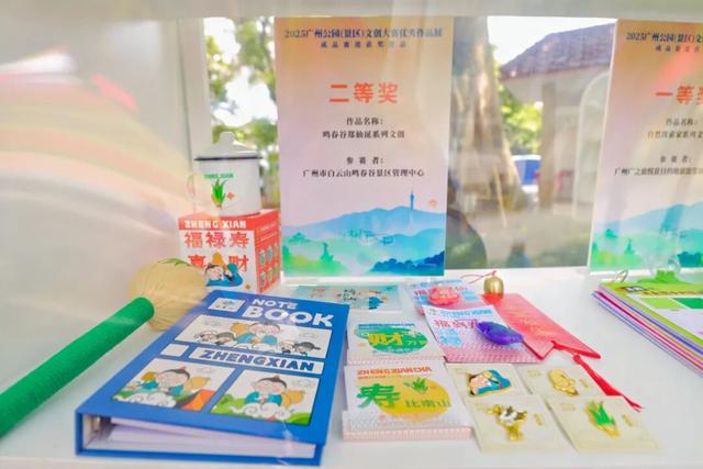 “郑仙诞”开幕！去广州白云山看文创，游养生路