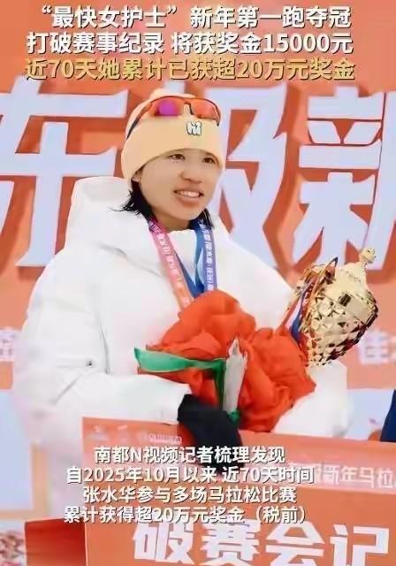 张水华辞职有预谋，两场比赛不能放弃	，一次38万奖金，上什么夜班