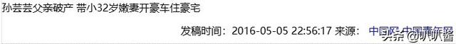 包养情人无数，娶初中同学女儿为妻，玩老婆闺蜜，嗜色如命的富豪