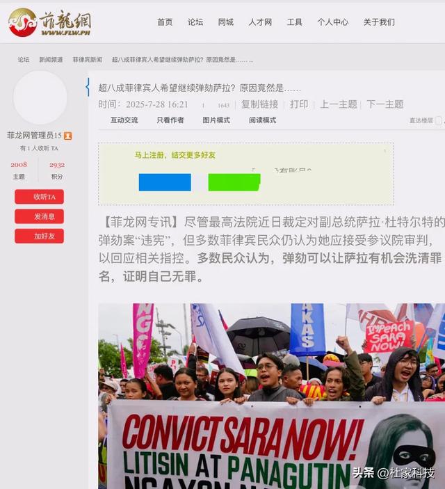 杜特尔特迎来好消息！80%菲律宾人支持萨拉被弹劾，将有大事发生