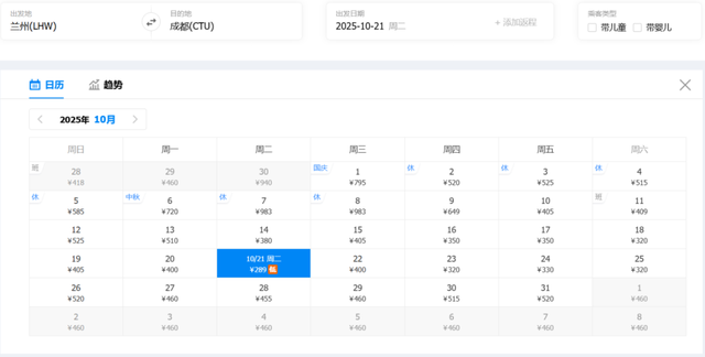 300元以内直飞！兰州10月特价机票整理！