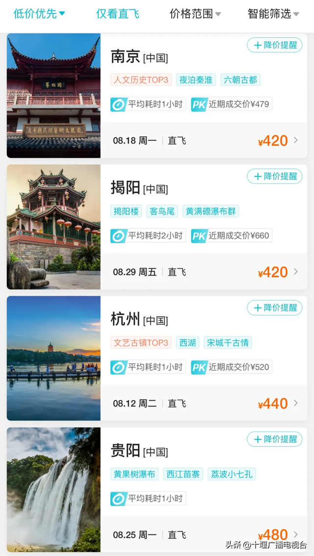 十堰飞全国多地机票大降价，暑期打卡走起！