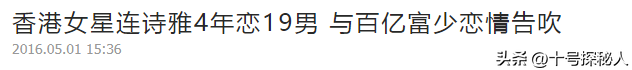 4年换19个男人，16岁已是人间尤物，如今找老实人接盘收心做人妻