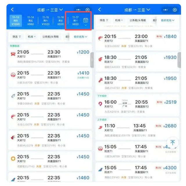 “成都飞三亚票价飙至6000元”，纯属一个标题党