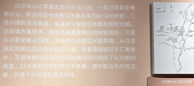 重访大运河源头：700年水脉的兴衰与新生