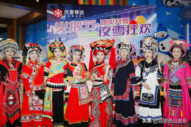 热雪奇迹“火把节·冰火狂欢”收官 “冰雪+”创新激活文旅消费新活力