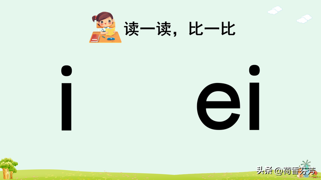 汉语拼音ie、üe、er图文讲解