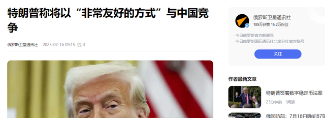 美国内部阵营分裂？特朗普紧急改口，他终于想通，该怎么应对中国