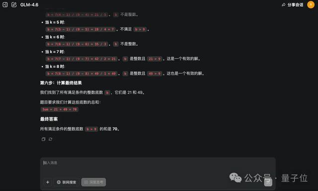 真够卷的！DeepSeek更完智谱更：GLM-4.6，代码国内最强