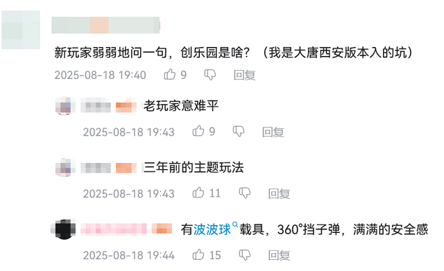 千万玩家喊“爷青回”，《和平精英》带着“创乐园PLUS”回来了