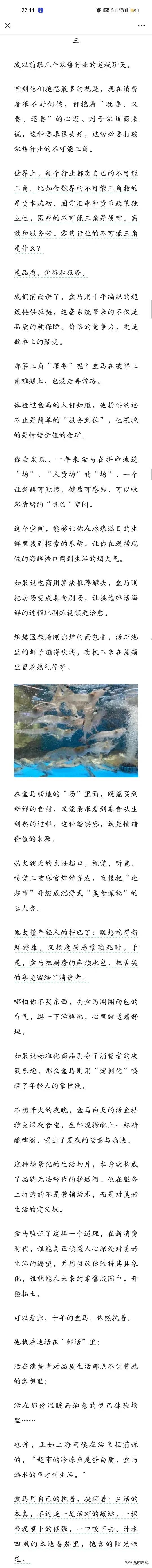 卢克文：盒马为什么能行？