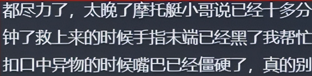 男子溺亡后续，尸体僵硬流血水，身份被扒不简单，难怪嚣张不听劝