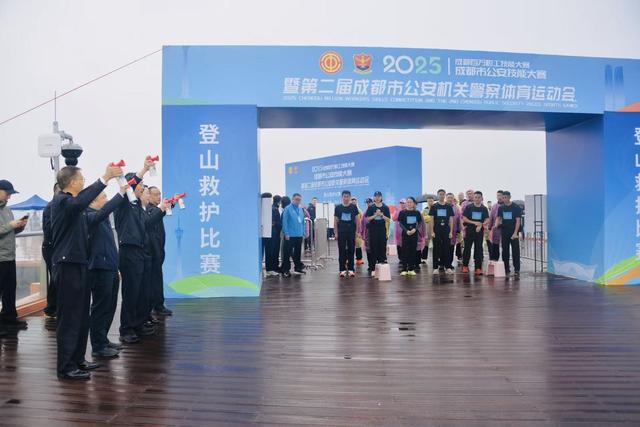 第二届成都市公安机关警察体育运动会登山救护比赛举办