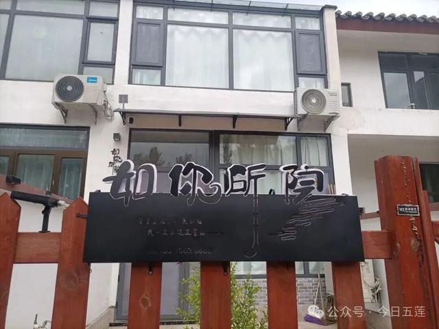 来五莲住哪儿？攻略来啦！