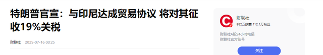 特朗普官宣，亚洲两国已倒戈，送195亿大单，助美解决卡脖子问题