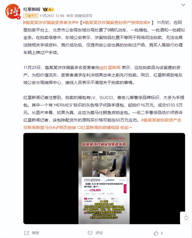 诈骗14亿，看到金条法拉利被拍卖，才懂王丽坤夫妇的生活有多奢靡