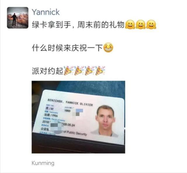 我,37岁法国人,清华硕士,中国生活13年获永久居住权,非常自豪