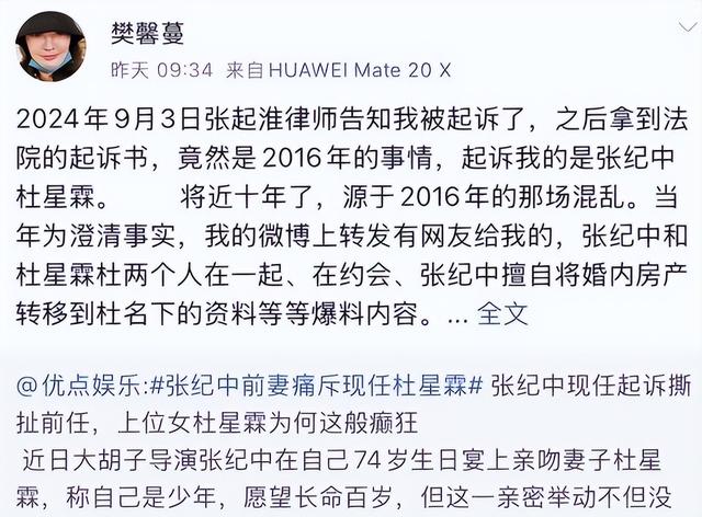 一个贪财一个好色？老夫少妻的“残酷”，在74岁张纪中身上应验了