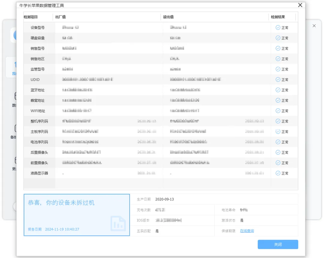 苹果手机序列号怎么查找，5个苹果手机序列号查询方法轻松找到