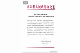 追踪湖南耒水铊浓度异常事件：污染源为何是水泥厂？专家：易被忽视，当地是有色金属之乡，原料中铊含量高图片