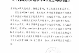 追踪湖南耒水铊浓度异常事件：污染源为何是水泥厂？专家：易被忽视，当地是有色金属之乡，原料中铊含量高图片