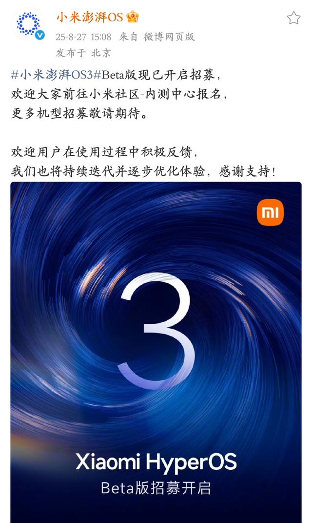 全新小米澎湃OS 3 终于来了，让所有米粉激动坏了！