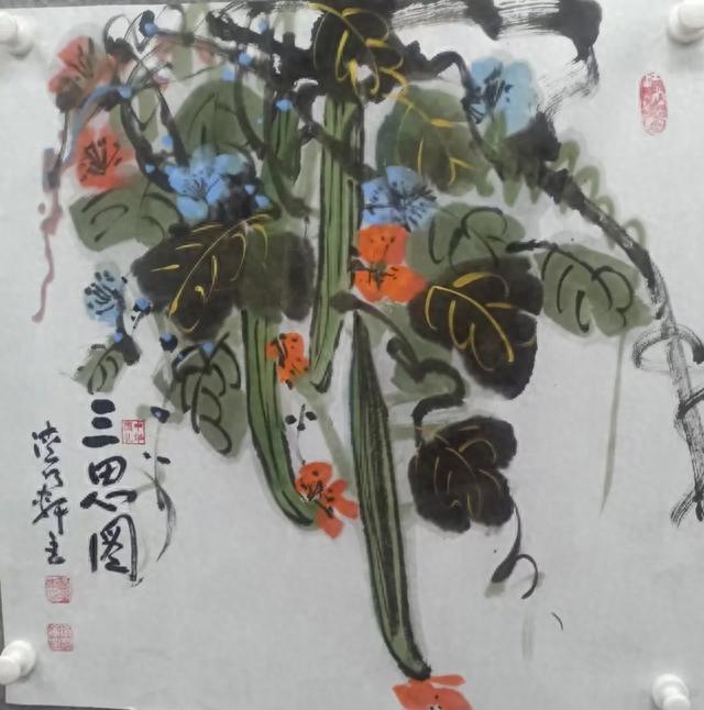 书画苦难史