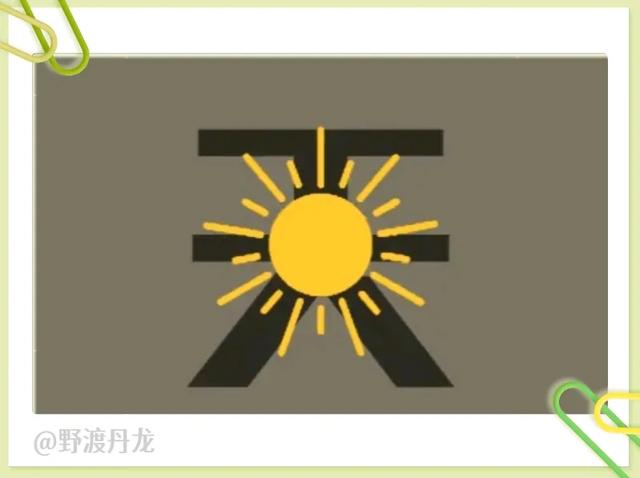 52图猜成语,“如”字成语专辑,来体会吉祥如意、一见如故的美妙