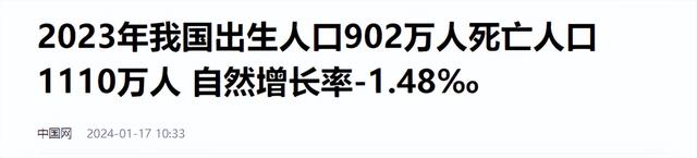 中国将迎来死亡高峰？22年去世1041万人，23年1110万，去年多少？