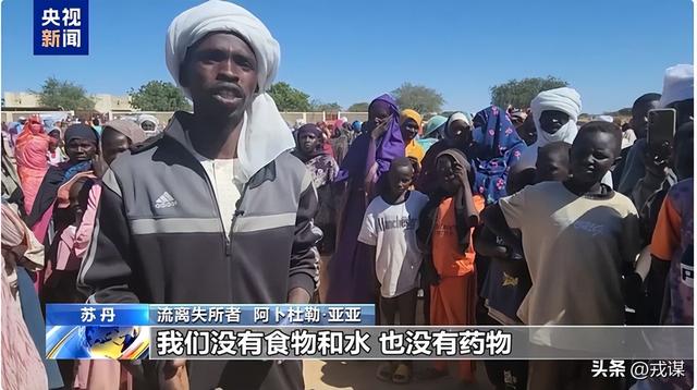 半年消失100万人！法希尔被围困16月，联合国警告“大屠杀”风险