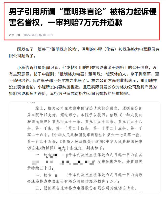 高管内外勾结骗钱风波才完，董明珠又被推上风口浪尖，格力不忍了