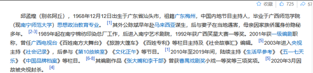 要求中国人向世界道歉，被央视开除的阿丘，如今现状全是咎由自取