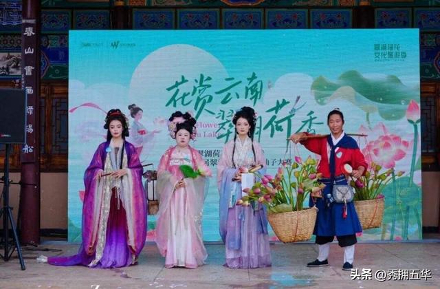 翠湖公园第十三届荷花展之“荷花仙子”大赛，文化雅韵映荷风