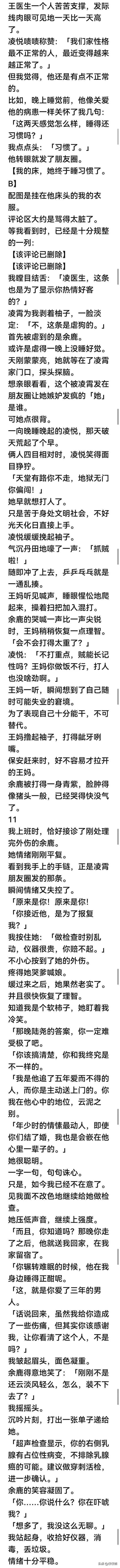 （完）宠妻三年的未婚夫说会为白月光逃婚，七分钟后我的闺蜜杀到