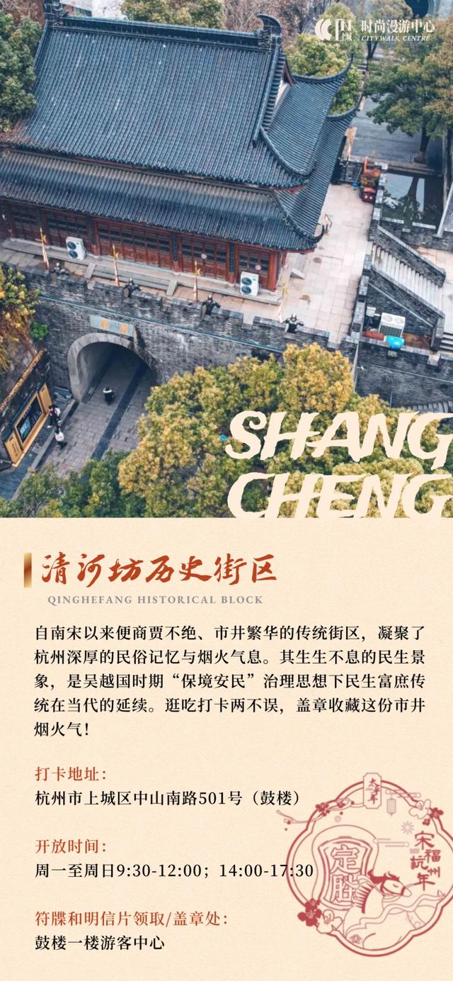 来上城过大年！解锁“最杭州·最年味”新春盛宴！