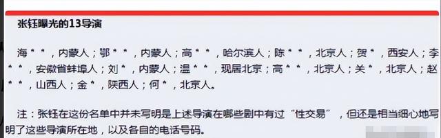 陪睡陪玩只是冰山一角，明星爆出的圈中内幕，一个比一个荒唐！