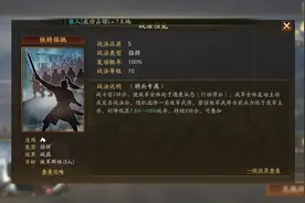 铁骑驱持改版吴骑还锋锐否？图片