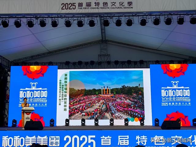 丽江古城上演“和和美美”文化盛宴 多州市文旅推介精彩纷呈