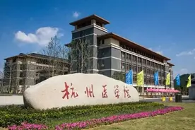 浙江分数线最低的公办本科大学：需要481分录取（2025年参考）图片