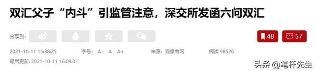 损中利美！转移资产、包养情妇，千亿国民企业其实早被美国控股